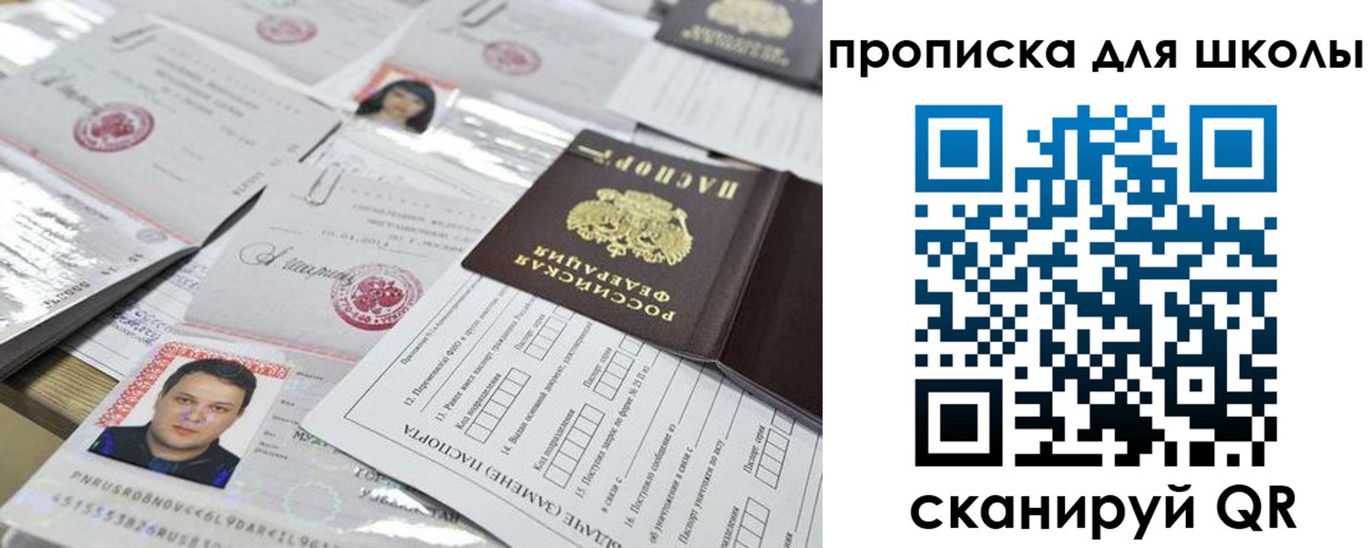 прописка гарантия в Клине