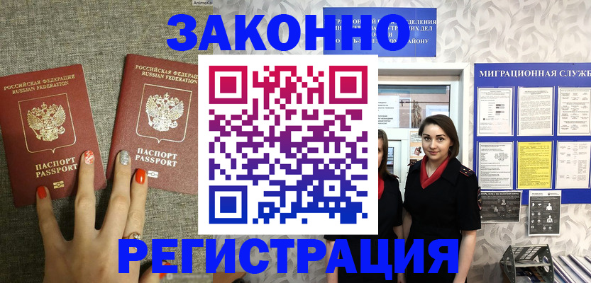 прописка от собственника в Клине