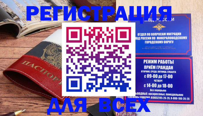 временная регистрация в Клине